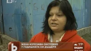 Майка, насилвала децата си, отново изгуби права над тях