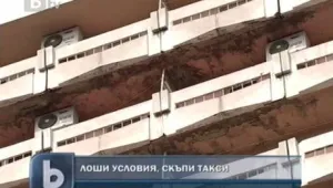 Лоши условия, но скъпи такси в общежития 