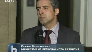Освобождават шефовете на ДНСК и Митница Свиленград 