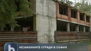 Бутат незаконните постройки в София