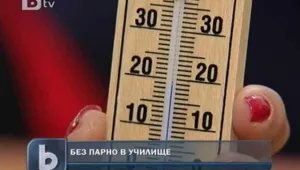 Родители се оплакват: Децата им учат на студено