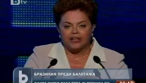 Дилма Русеф води в президентската надпревара