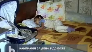 В Търговище провеждат кампания за по-малко деца в домовете