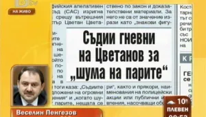 Ген. Пенгезов: Репликата на министър Цветанов e напълно необоснована