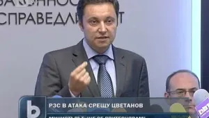 РЗС атакува Цветан Цветанов 