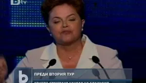 Битката за Бразилия – все по-напрегната 
