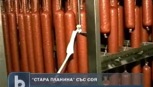 Изследват и подправките в спрените продукти със соя
