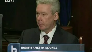 Съратник на Путин получава кметския пост в Москва