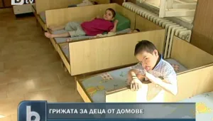 Започват проверки на домовете за деца с увреждания