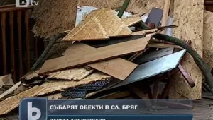 Събарят незаконни постройки в Слънчев бряг