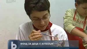 Майки искат специален фонд за деца с аутизъм