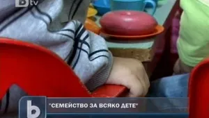 Приемно семейство върна щастието на тригодишно дете