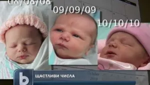 Жена роди и трите си деца с математическа точност