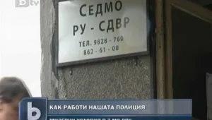 Как се работи в едно от столичните полицейски управления