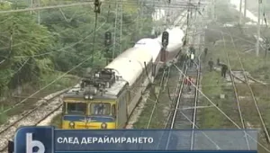 Човешка грешка причинила инцидента с влака в Септември