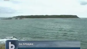 Как може да се купи... остров