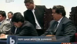 Перу даде море на Боливия