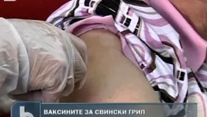 Сърбия отново пострада от свинския грип 