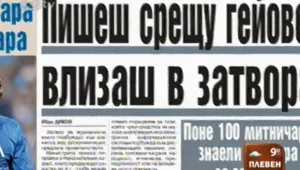 Преглед на печата