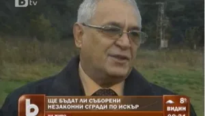 Около 20 са незаконните сгради по язовир Искър