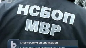 Арестуваха бизнесмен, поръчвал убийства на 
