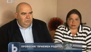 Какво е да си професионален приемен родител у нас?
