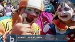 Над 800 клоуна се събират на конгрес в Мексико
