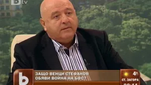 Венци Стефанов: Боби Михайлов трябва да е шеф на всички клубове