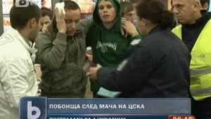 Бой след мача ЦСКА-Рапид
