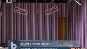 Рушат принудително незаконни постройки в Слънчев бряг