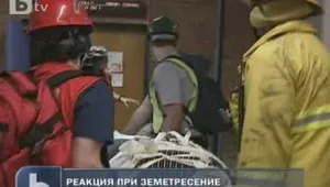 Жители на Калифорния участваха в мащабно учение за реакция при земетресение