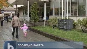 Държавата прибира парите от професионалните пенсионни фондове