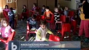 Връщат от детска градина деца на родители с неплатени данъци