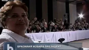 Дилма Русеф убедително дни преди балотажа