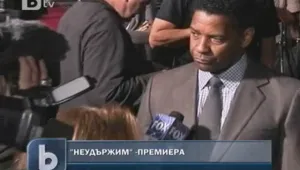 Новият филм на Дензъл Уошингтън с премиера в Лос Анджелис