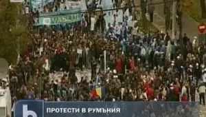 30 хиляди румънци протестираха в Букурещ