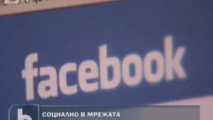 Всеки четвърти българин има профил във Фейсбук