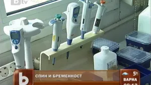 Бременните задължително трябва да се изследват за СПИН