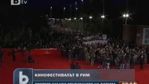 Кинофестивалът в Рим започна с протест