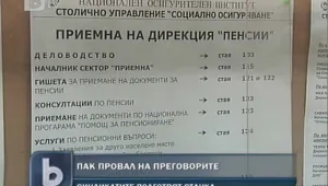Синдикатите ще готвят стачки
