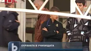 Директори правят икономии – наемат евтина и некачествена охрана