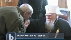 Патриархът стана на 96 години