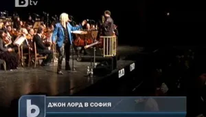 Джон Лорд отново зарадва българската публика