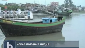 18 души загинаха при потъване на кораб в Индия