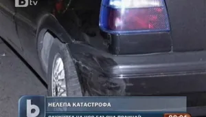 Служител на НСО блъсна полицай