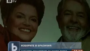 Социологическо проучване: 52% подкрепа за Дилма Русеф 