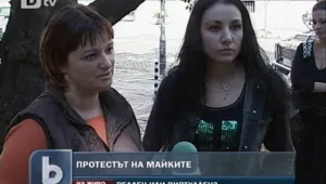 Шепа майки се събраха на протест в София