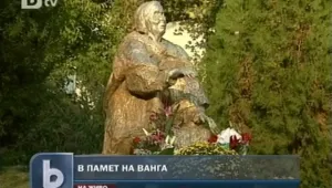 Хиляди се събраха на Рупите за годишнината от рождението на Ванга