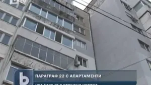 Грешен кадастър обърка варненци 