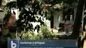  Роми пребиха семейство в София